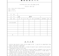 물품납품계약서 물품납품계약서